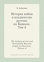 The history of war and domination Russian people in Caucasus. Volume 4 5519410313 Book Cover