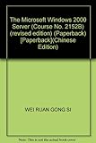 windows 2000 server family product key  The Microsoft Windows 2000 Server (Course No. 2152B) (revised edition) (Paperback) [Paperback](Chinese Edition)