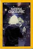 National Geographic Magazine (May 2017) Genius: Why Some People Are So Much Smarter Than The Rest Of Us