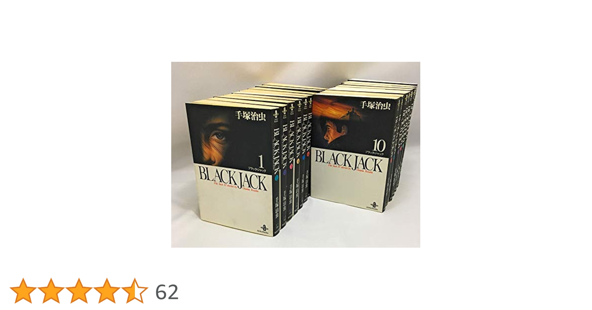 ブラックジャック　文庫本　手塚治虫　全巻　1巻〜17巻　BLACK JACK Amazon.co.jp: BLACK JACK (秋田文庫) 全17巻セット : 本
