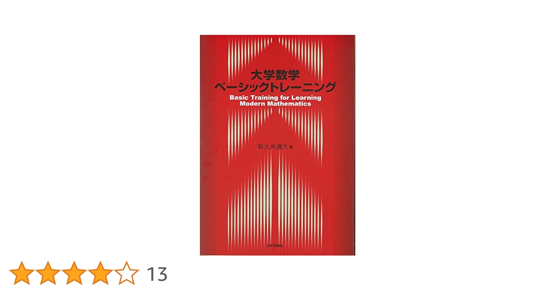 トレーニングペーパー難関大学受験数学デプロ Amazon.co.jp: トレーニングペーパー難関大学受験数学デプロ