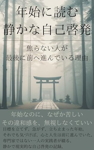 Quiet Self-Improvement to Read at the Start of the Year