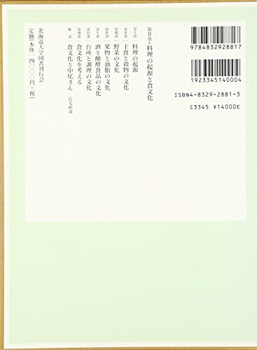 Amazon.co.jp: 中尾 佐助: 本、バイオグラフィー、最新アップデート
