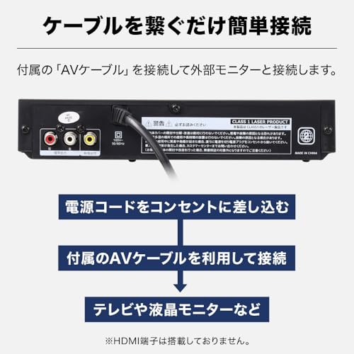 DVDプレーヤー テレビ対応 CD CPRM USB 再生専用 地デジ録画OK レジューム機能付き AVケーブル対応 家庭用 seathestars