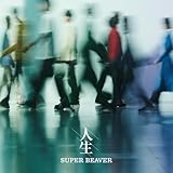 �N���C�}�b�N�X / SUPER BEAVER