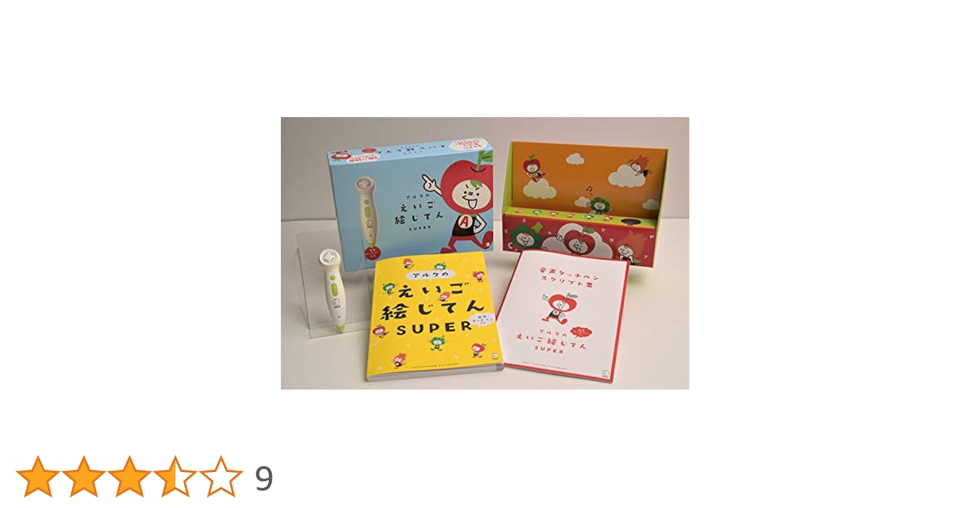 音声タッチペン付き アルクのえいご絵じてん SUPER ([教育玩具