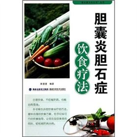 cholecystitis and cholelithiasis diet / cultural life of the new farm books (other)(Chinese Edition)