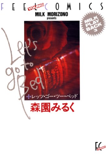 『Let’s go to Bed』