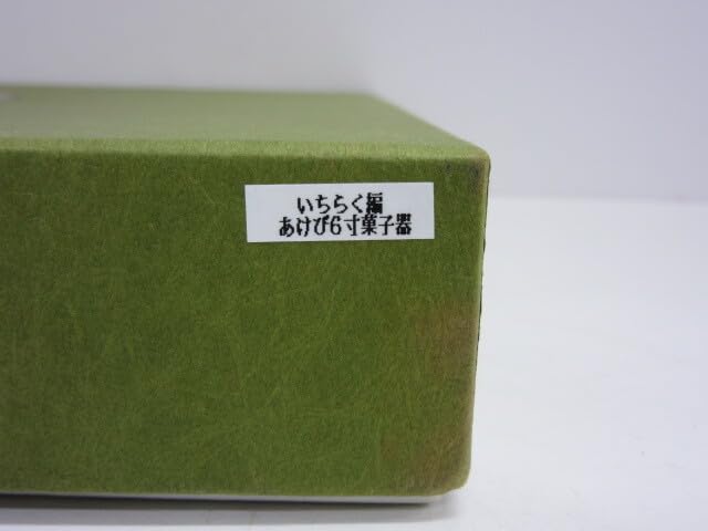 Amazon.co.jp: 骨董祭 あけび漆器 いちらく編み あけび6寸菓子器