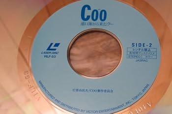 【LDレーザーディスク】天地無用！魎皇鬼⑧～⑬+6　計12枚 Amazon.co.jp: ・LD・遠い海から来たクー・Coo・レーザー