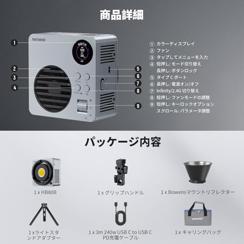 NEEWER HB80B 80W 撮影用ライト LEDビデオライト の商品画像 8