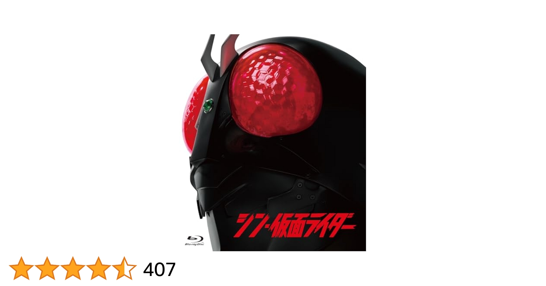 シン仮面ライダー 完全受注限定版　フィギュア　レプリカマフラー　ランダムしおり シン・仮面ライダー』Blu-ray＆DVDが11月20日（水）発売