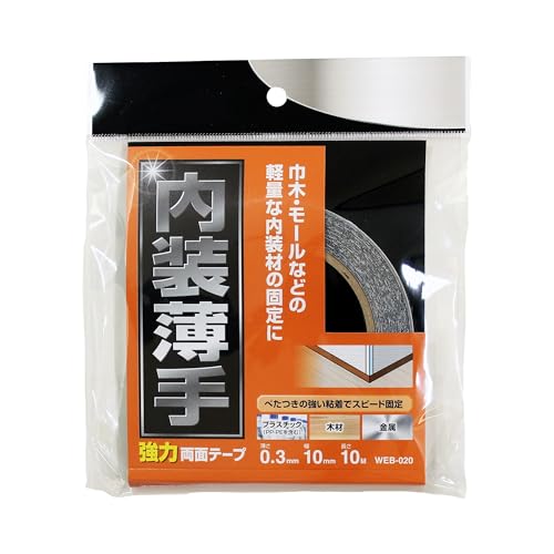 和気産業 内装薄手 強力両面テープ 厚み0.3mm×幅10mm×長さ10m 内装 建具 巾木 固定 WEB020
