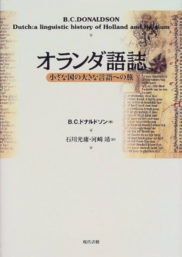 1489 オランダ 児童基金 本を読む子どもと物語の世界 4種完 1980