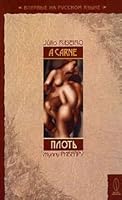 Plot 5963700124 Book Cover