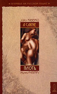 Hardcover Plot [Russian] Book