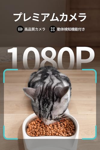 PETLIBRO 自動給餌器 猫 犬 カメラ付き 1080P スマホ遠隔操作 の商品画像 2
