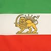 Iran Old Flag 18'' x 12'' cords - Former Iranian SMALL flags 30 x 45cm - Banner 18x12 in - AZ FLAG #2