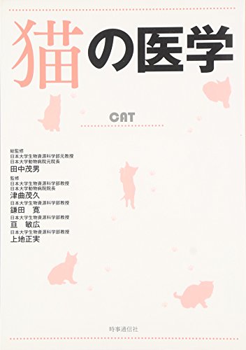 田中茂男の作品一覧・新刊・発売日順 - 読書メーター