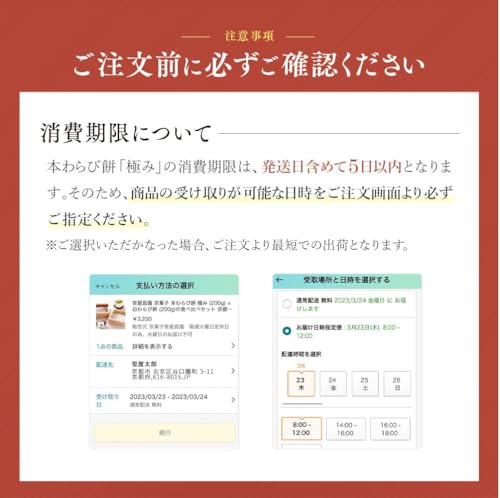【公式】笹屋昌園 京都 本わらび餅 食べ比べセット(極み&白蕨 各200g)わらび餅 暑中見舞い 涼菓 和菓子 スイーツ ギフト お中元 敬老の日 プレゼント 内祝い お取り寄せ 高級 (通常) 2枚目