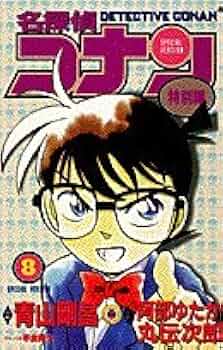 コナン漫画　単行本 41sxbeoTmzL._UF350,350_QL50_.jpg