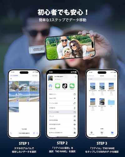 USBメモリ【もう、写真を削除しなくていい】iPhone対応 データ移行 4in1（iOS対応/Type-C/USB-A/Micro USB）usbメモリ タイプc対応 USB3.0 高速転送 大容量 フラッシュメモリ 写真・動画バックアップ 外付けストレージ