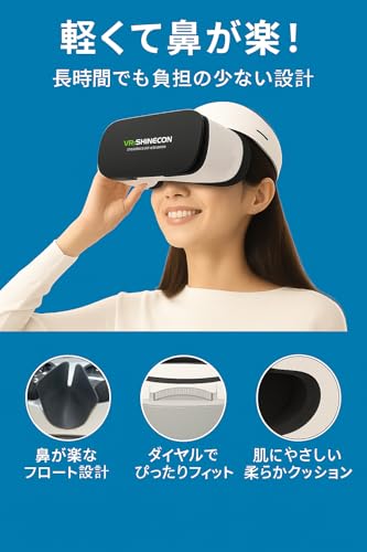 VR SHINECON リモコン付き VRゴーグル の商品画像 7