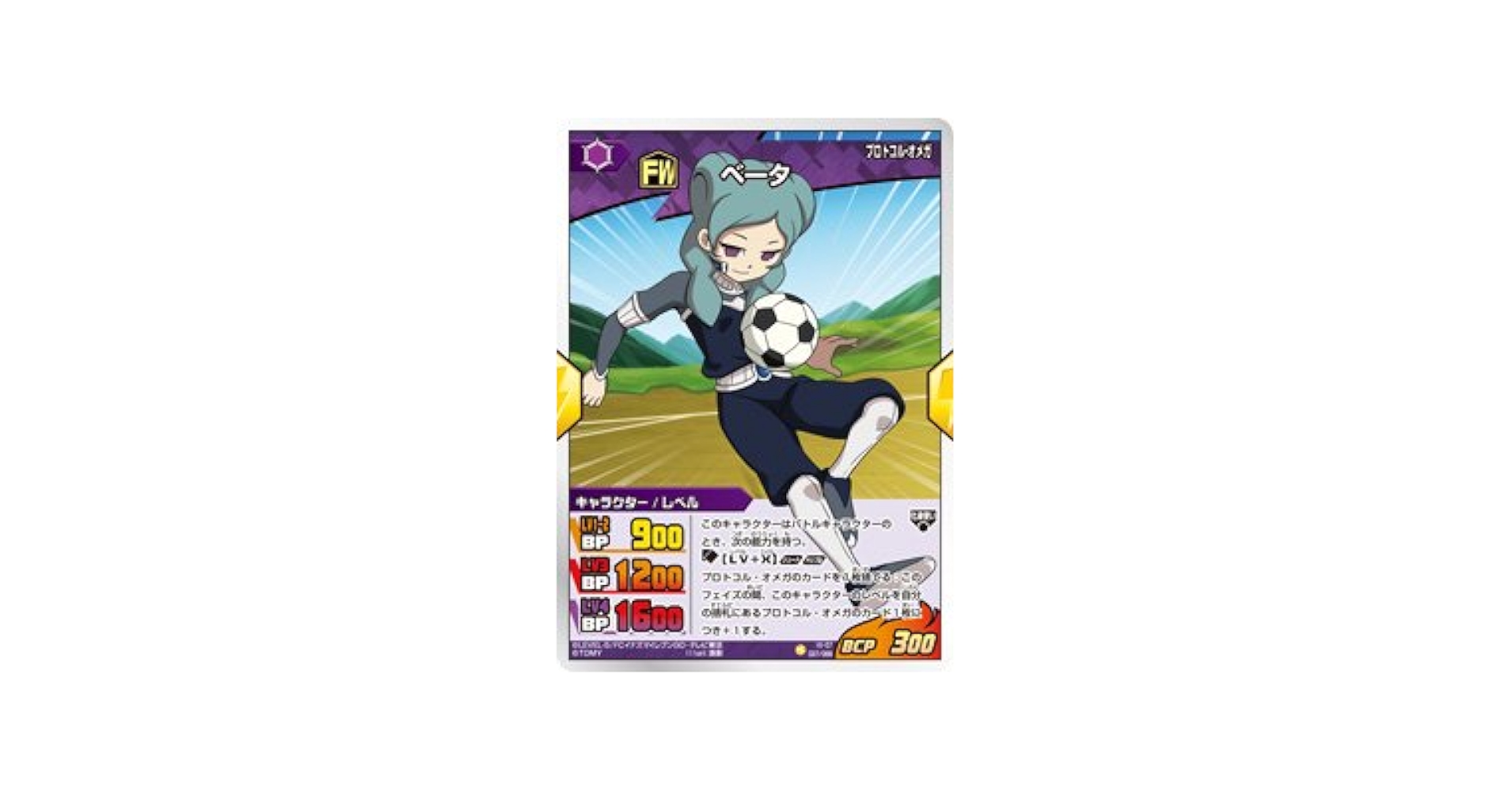 イナズマイレブンGO TCG ベータ イナズマイレブンGO TCG ベータ - メルカリ