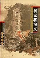 The Yangs Kingdoms - Chinese classical novels Books 753252714X Book Cover