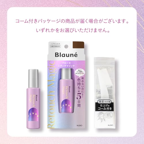 ブローネ ブローネ リタッチマジック ダークブラウン 14ml の商品画像 2