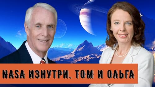 Inside NASA: ISS, Mars, Texas and the Truth About Working at NASA | Tom & Olga Interview