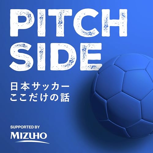 【2024年総集編】ピッチサイド 日本サッカーここだけの話 Podcast Por  arte de portada