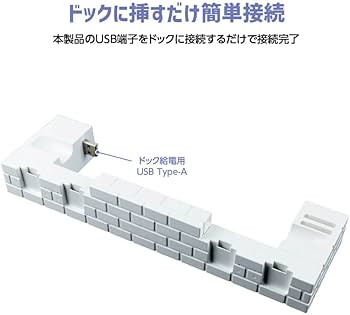 アンサー Switch有機ELモデルドック用 ジョイコン充電器