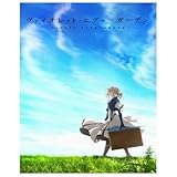 ヴァイオレット エヴァーガーデン (TV版＋OVA＋劇場版＋外伝) 2DISC 未開封 家庭ブルーレイプレーヤーに [並行輸入品]