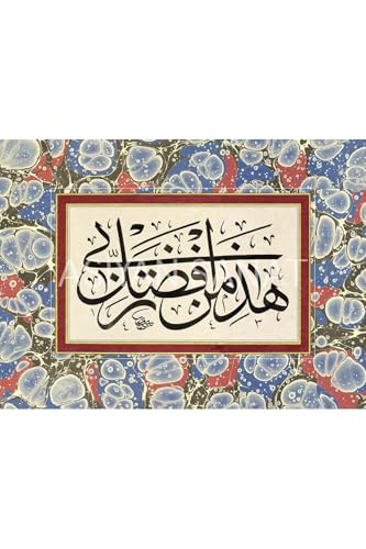 Canvas Print Neml Surah Verse 40, 1 Piece 15.7x11.8 inch Islamic Wall Art, Spiritual Home Decor, White Unframed - Paper, 31x23 inch