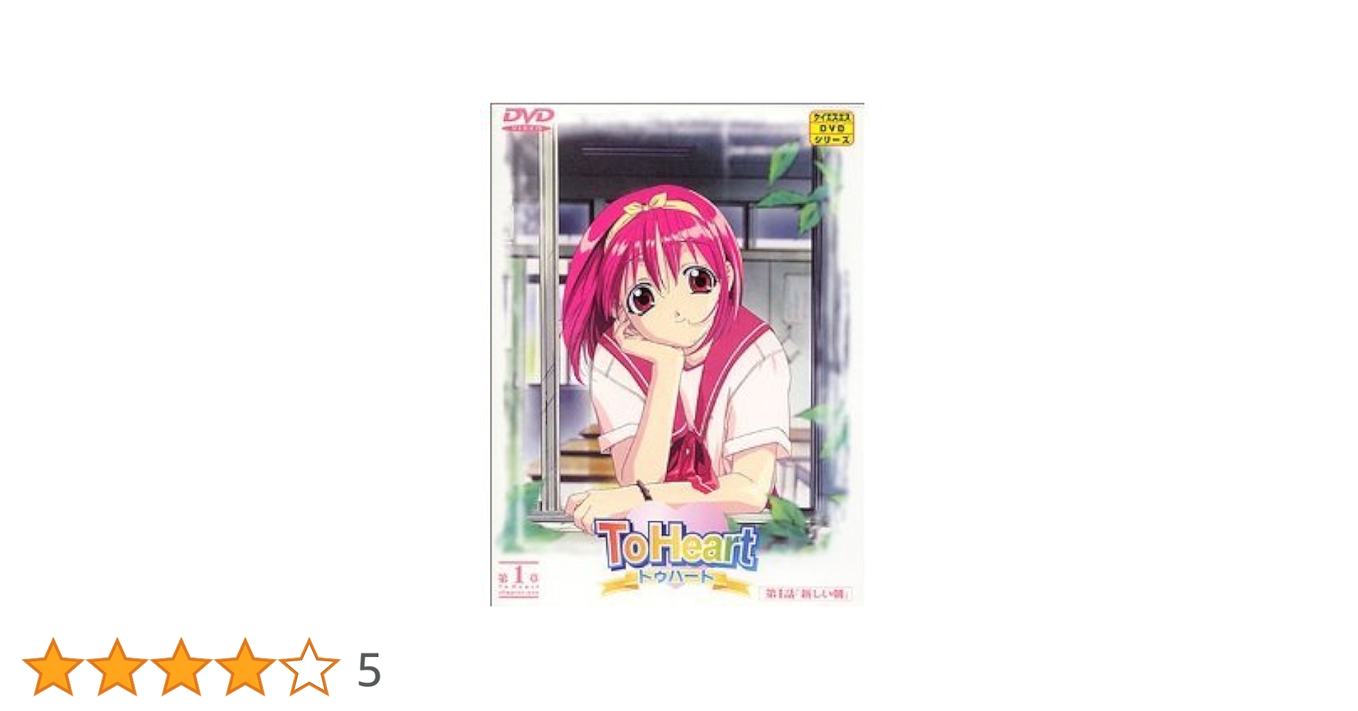 ToHeart トゥハート ブルーレイ・ディスク 新品】ToHeart トゥハート HDリマスター Blu-ray Disc単品