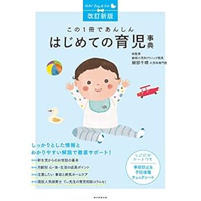 Amazon.co.jp: 胎教 - 妊娠・出産: 本