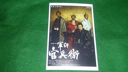 Amazon | 岡田准一最新 NHK大河ドラマ 軍師官兵衛 ポストカード3枚