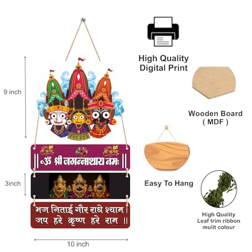 Image of Lord Jagannath Wall Hanging for Home Decor | Jagannath Puri Wooden Decorative Wall Art | Spiritual Mandir Decoration for Living Room, Pooja Room, Office | Indian Traditional Wall Decor, WH32