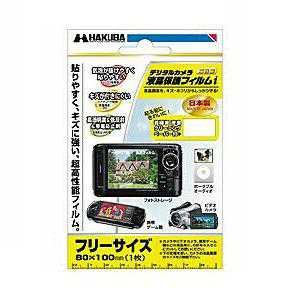 HAKUBA 液晶保護フィルム 80×100mm DIGF-810GP wyw801m Amazon | HAKUBA 液晶保護フィルム 80×100mm DIGF-810GP