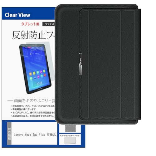 ���f�B�A�J�o�[�}�[�P�b�g Lenovo Yoga Tab Plus 12.7�C���` �P�[�X �J�o�[ ���b�v�g�b�v�P�[�X �m�[�g�p�\�R�� �o�b�O PC �^�u���b�g �X�^���h�@�\ ���X�g���X�g�@�\ �܂��ݎ� �� �� �ی�t�B���� �Z�b�g �݊��i