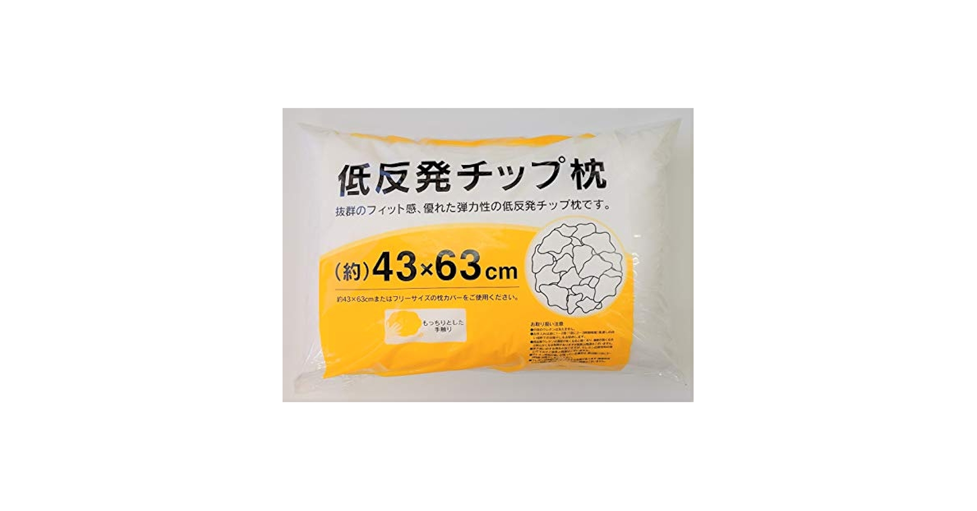 DOMINISTORE キルティング枕 43x63 cm