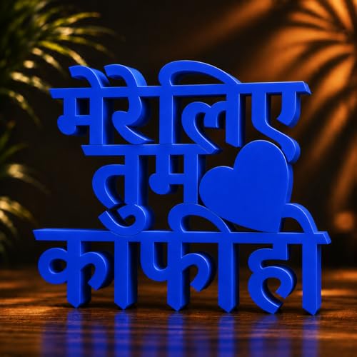 Image of Mad Masters Mere Liye Tum Kafi Ho Home Decor Showpiece | Table & Wall Decoration Item for Living Room, Romantic Gift for Man & Woman | Royal Blue (20.3 x 16.7 x 2.5 cm)