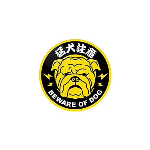 猛犬 注意 ステッカーの人気商品 通販 価格比較 価格 Com