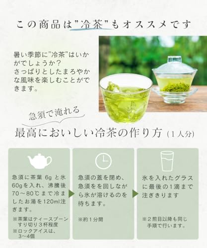 霧の香葉 令和7年産浅蒸し煎茶 80g