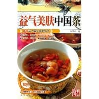 Qi skin of Chinese tea (Paperback) 7506262797 Book Cover