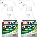 ダニアース スプレー ハーブの香り 300ml ダニ駆除 予防 ダニスプレー 駆除 ダニ避け 布 布団 防除用医薬部外品 (× 2)
