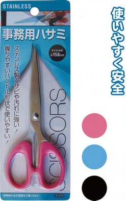 Amazon.co.jp: セイワプロ 158mm事務用ハサミ 【まとめ買い12個セット