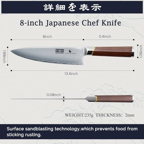 HOSHANHO 8 Inch Japanese Chef Knife, Professional Japanese Super Steel Kitchen Knife, Ultra Sharp Cooking Knife with Ergonomic Wooden Handle for Men and Women - Image 3