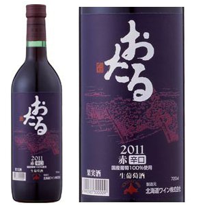 北海道ワイン おたる赤辛口 360ml